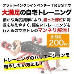 状態良好 ファイティングロード/FIGHTING ROAD フラットインクラインベンチ－ＴRUST+ラバープレート55Kg+ダンベルシャフト 2本 手渡し希望/自社配送可能（配送エリアについてお問い合わせください）