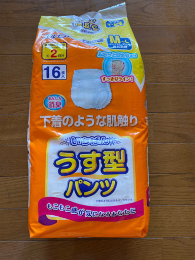 介護用品　オムツ　オムツ　パット