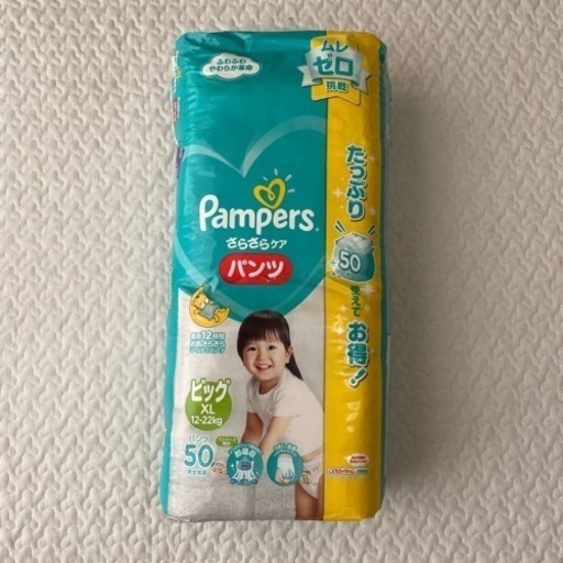 パンパースパンツタイプオムツビッグxl 50枚 Furontia 横浜のベビー用品 おむつ トイレ用品 の中古あげます 譲ります ジモティーで不用品の処分 パンパースパンツタイプオムツビッグxl 50枚 Furontia 横浜のベビー用品 おむつ トイレ用品 の中古あげます 譲ります ジモティーで不用品の処分