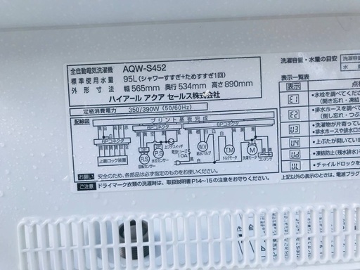 ★今週のベスト家電★洗濯機/冷蔵庫✨一人暮らし応援♬