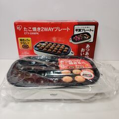 【未使用品】たこ焼き機 ホットプレート アイリスオーヤマ