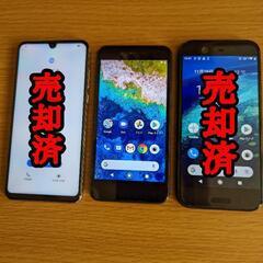 Android One X1 取り置き分
