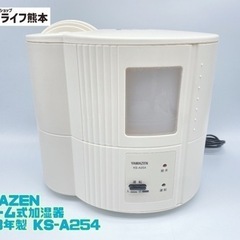 YAMAZEN スチーム式加湿器 2018年製 KS-A254 ...