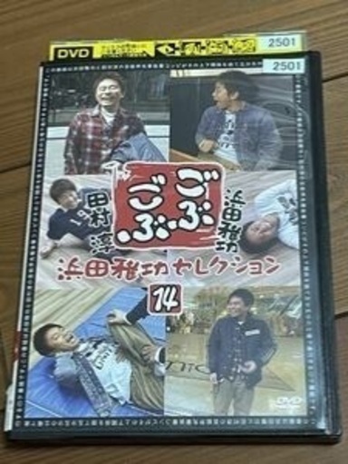 ごぶごぶ 浜松雅功、東野幸治、田村淳 全32巻セット | caaip.com