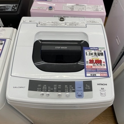 #K-73  【ご来店頂ける方限定】HITACHIの洗濯機です！