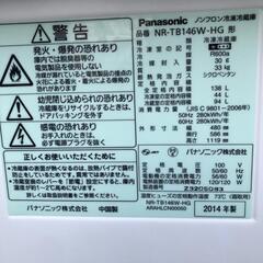 冷蔵庫 パナソニック NR-TB146W 2014年製 138L【3ヶ月保証★送料に設置込】💳自社配送時🌟代引き可💳※現金、クレジット、スマホ決済対応※