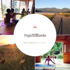 【上田市 ヨガ教室 】yoga空間ueda