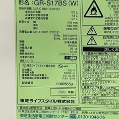 ?2020年製でまだまだ新しい?】TOSHIBA 2020年製 GR-S17BS 冷蔵庫 170L