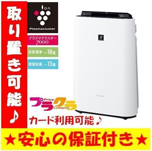 C1494　新品未使用品　SHARP　シャープ　空気清浄機　プラズマクラスター　KC-40TH4-W　1週間保証　送料A　札幌　プラクラ南9条店　カード決済可能