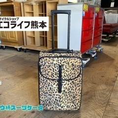 ヒョウ柄スーツケース【C5-1129】