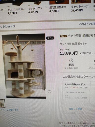 キャットタワー　CTM-01