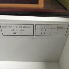 ■中古品 ニトリ キッチンボード 食器棚 レンジボード アルミナ2 2018年 幅約120cm ◎