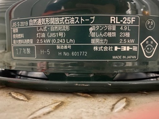 トヨトミ石油ストーブ レインボーRF-25F 対流形 最終値下げ‼️ 【公式 