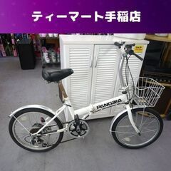 20インチ 折り畳み自転車 ６段変速 白 ホワイト PANGAE...
