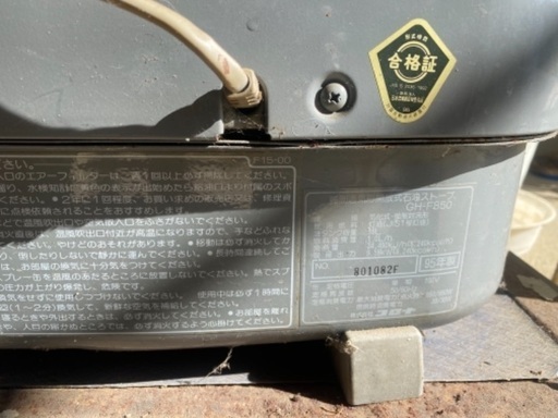 （102）中古　コロナ 業務用石油ストーブ　ニューブルーバーナー　大型ストーブ　GH-F850