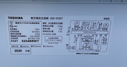 【RKGSE-635】特価！東芝/4.5kg/全自動洗濯機/AW-45M7/中古/2020年製/難あり/当社より近隣地域無料配達