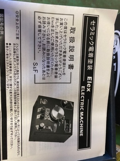 セラミック電着装置 エレックスライト | 自社開発製品,メッキ