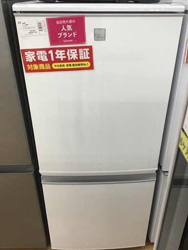 【トレファク神戸新長田】SHARPの2ドア冷蔵庫2020年製です!【取りに来れる方限定】