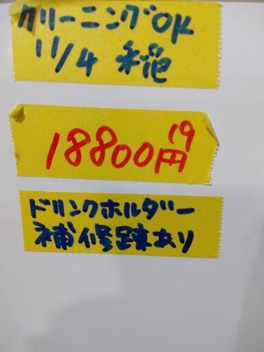 【三菱】146L冷凍冷蔵庫★2019年製　クリーニング済　管理番号72911