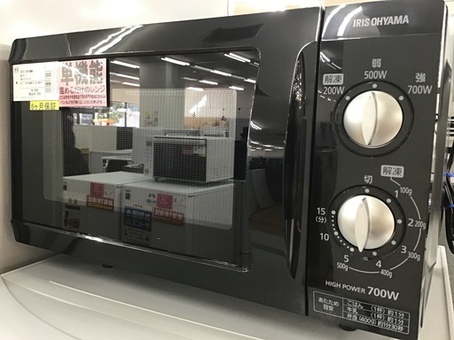 【トレファク新長田】IRIS OHYAMAの2021年製電子レンジです！！【取りに来られる方限定】