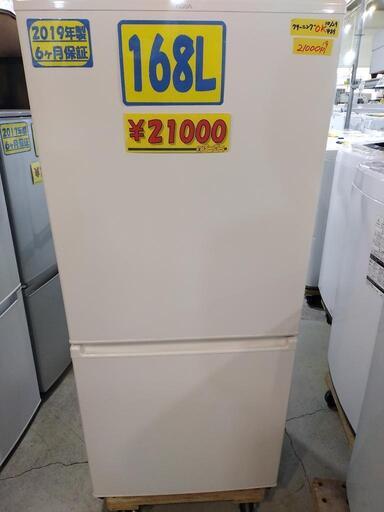 【AQUA】168L冷凍冷蔵庫★2019年製　クリーニング済　管理番号72911