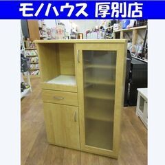 モデルルーム展示品】W1020 オーダーメイド ガラス カップボード ※傷