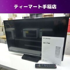 訳あり！ 格安！ 液晶テレビ 32型 フナイ 2017年製  T...