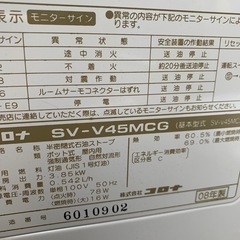 CORONA 煙突ストーブ　現状品　燃焼テストのみ　2008年製