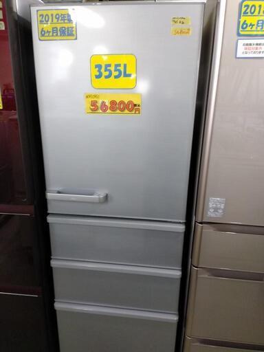 【AQUA】355L冷凍冷蔵庫★2019年製　クリーニング済　管理番号72911