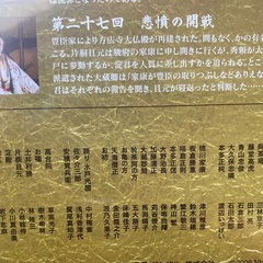 取りに来てくださる方　大河ドラマ　葵徳川三代　全13巻DVD