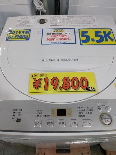 【SHARP】5.5k全自動洗濯機★2019年製　クリーニング済　管理番号72911