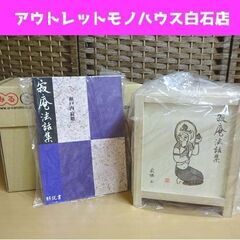 新品 ユーキャン 瀬戸内寂聴 寂庵法話集 CD全12巻 収納ケー...