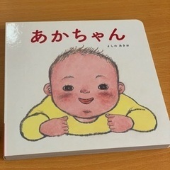 【ネット決済】こどもちゃれんじbaby 絵本２冊