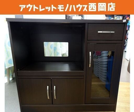 キッチンカウンター 幅90㎝ キッチン収納 ダークブラウン ミドルレンジボード 西岡店 6545円