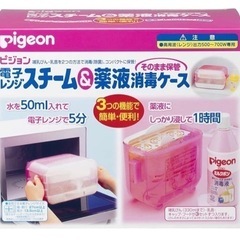【ネット決済】Pigeon 電子レンジスチーム&薬液消毒、保管ケース