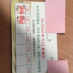 蔡内科皮膚科クリニック　回数券 蔡内科皮膚科クリニック 回数券