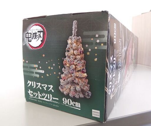 在庫のみ 鬼滅の刃 90cm クリスマスセットツリー 缶バッジ14個付き 札幌市 北区 屯田 モノハウス屯田店 新琴似の年中行事用品 クリスマス の中古あげます 譲ります ジモティーで不用品の処分