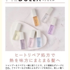 【ネット決済・配送可】新品　MEDULLA ヘアオイル　メデュラ...