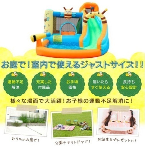 はちさんスライダー エアー遊具 【公式通販】 はちさんスライダー エアー遊具 【公式通販】
