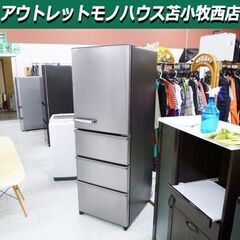 ファミリー向け！4ドア冷凍冷蔵庫 自動製氷機430L