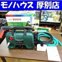 高圧洗浄機 ボッシュ EA110型 中古 洗車　清掃 札幌市厚別...