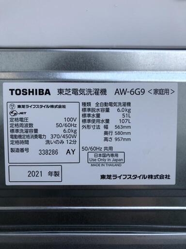 2021年製✨美品❗全自動洗濯機 東芝 AW-6G9 6kg【3ヶ月保証★送料に設置込】自社配送時代引き可※現金、クレジット、スマホ決済対応※