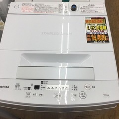 #I-84  【ご来店頂ける方限定】TOSHIBAの洗濯機です！