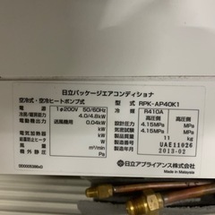 y971 日立 業務用 ルームエアコン 1.5馬力 2013年製 RPK-AP40K1 単相200V