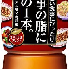 アサヒ飲料 食事の脂にこの1本。 お茶 ペットボトル 600ml...