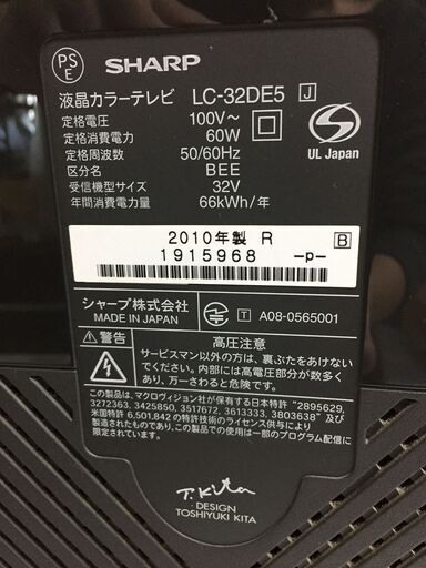 ★SHAPP/シャープ 32型液晶テレビ AQUOS/アクオス LC-32DE5 世界の亀山モデル