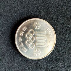 【ネット決済】札幌オリンピック記念硬貨