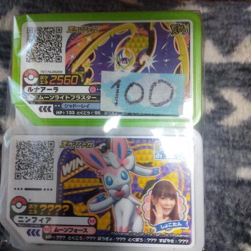 ポケモンがオーレ21枚セット こはな プロフ必読 上溝のおもちゃの中古あげます 譲ります ジモティーで不用品の処分
