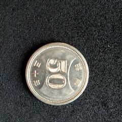 【ネット決済】昭和30年50円硬貨
