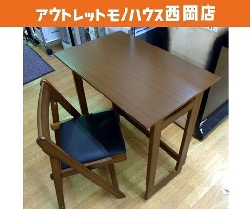 折りたたみデスク・折りたたみチェアセット デスク幅70㎝ ダーク